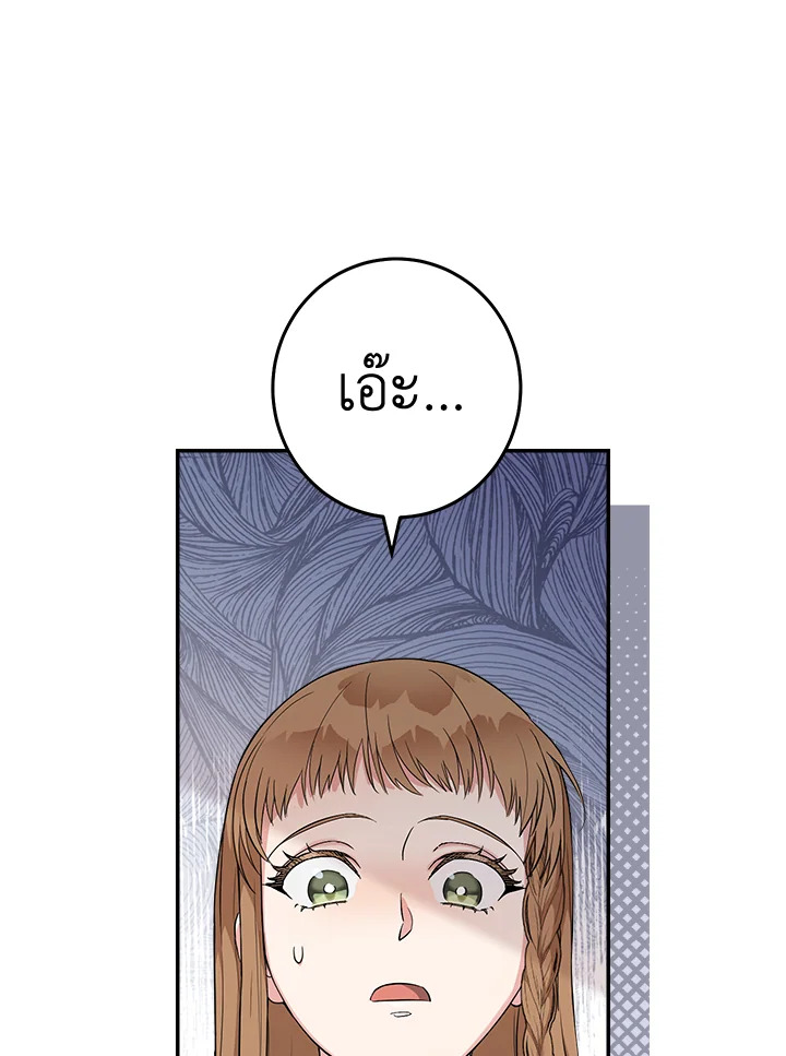 Marriage of Convenience 20 031